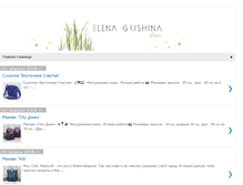 Tablet Screenshot of elenagrishina.com